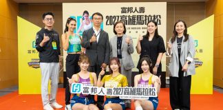 2027富邦人壽高雄馬拉松全新路線亮相 從夢時代跑向國家體育場