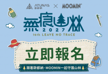 歐都納與IP「姆明一族(The Moomins)」首度聯名! 歐都納第16屆無痕山林9/7報名開跑