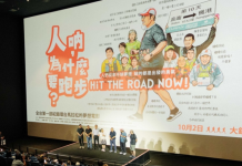19天可跑台灣1圈!69位跑者狂奔 紀錄片《人吶,為什麼要跑步?》揭跑者心聲不只身體健康 香港「全城街馬」創辦人見香港人無力感「跑出希望」