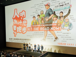 19天可跑台灣1圈!69位跑者狂奔 紀錄片《人吶,為什麼要跑步?》揭跑者心聲不只身體健康 香港「全城街馬」創辦人見香港人無力感「跑出希望」
