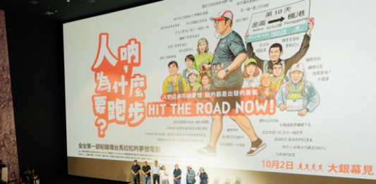 19天可跑台灣1圈!69位跑者狂奔 紀錄片《人吶,為什麼要跑步?》揭跑者心聲不只身體健康 香港「全城街馬」創辦人見香港人無力感「跑出希望」
