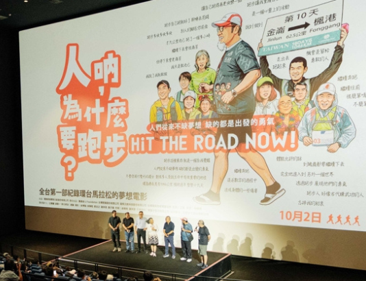 19天可跑台灣1圈!69位跑者狂奔 紀錄片《人吶,為什麼要跑步?》揭跑者心聲不只身體健康 香港「全城街馬」創辦人見香港人無力感「跑出希望」