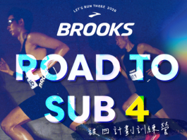 不只完賽 下一站 SUB 4! BROOKS《ROAD TO SUB4 破四計畫訓練營》開放報名