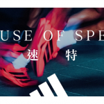 adidas ADIZERO ADIOS PRO 5超進化登場