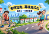 準備好了沒 從跑步運動轉入馬拉松訓練的前提