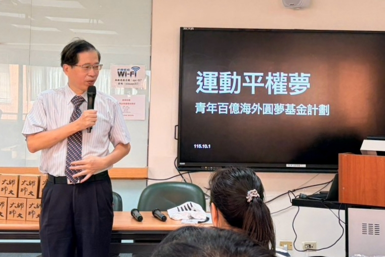 臺師大宋曜廷校長致詞,為即將跨海探索運動平權的青年加油打氣。