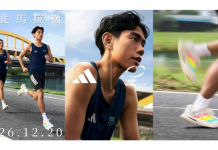adidas 2026臺北馬拉松限定系列全新登場