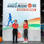 長榮航空「跑旅航站 觀光運動博覽會」10月22日松菸登場