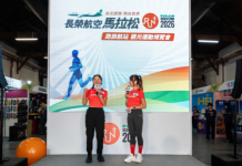 長榮航空「跑旅航站 觀光運動博覽會」10月22日松菸登場