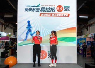 長榮航空「跑旅航站 觀光運動博覽會」10月22日松菸登場