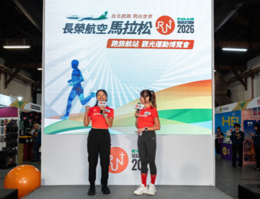 長榮航空「跑旅航站 觀光運動博覽會」10月22日松菸登場